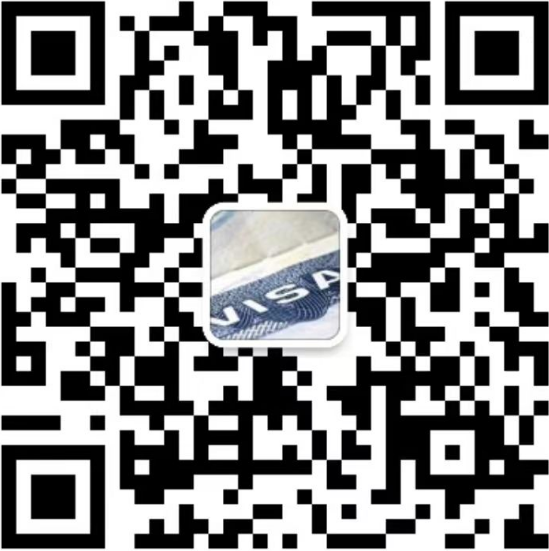 济南签证微信咨询二维码