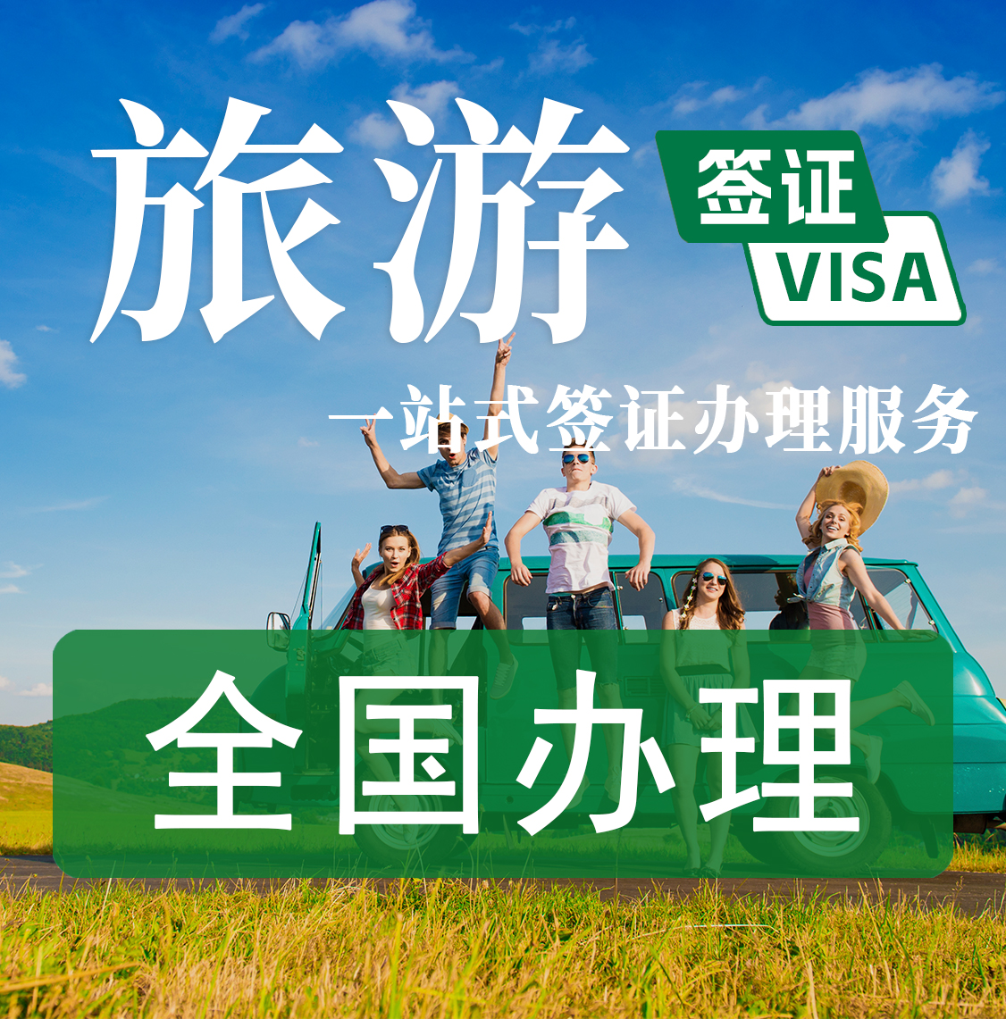 肯尼亚签证办理